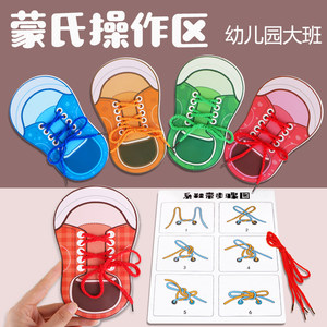
Shoe lace kindergarten toy teaching aids for senior class operation area materials for primary school connection Montessori early education educational toys