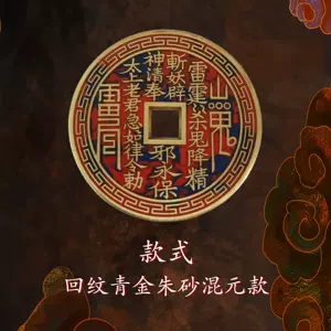 山鬼背八卦花钱- Top 100件山鬼背八卦花钱- 2024年4月更新- Taobao