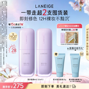 
Laneige Snow Gauze Isolating Makeup Primer, Sunscreen Primer, Color Correcting, Brightening, Concealer, Long-lasting Makeup