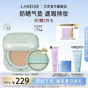 
[Official Authentic] Laneige NEO Air Cushion Concealer Oil Control Matte Non-Removing Makeup Flawless Sunscreen Matte BB Cream