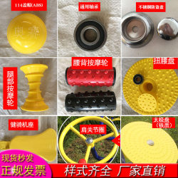 Outdoor Fitness Equipment, Community Square, Outdoor Park, Community Package, Waist Twisting Disc, Path Maintenance Accessories