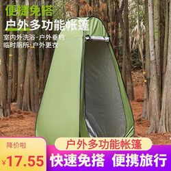 Outdoor Shower Tent for Bathing, Camping, Fishing, Changing Clothes, Simple and Portable Mobile Toilet, Special for Bathing and Keeping Warm