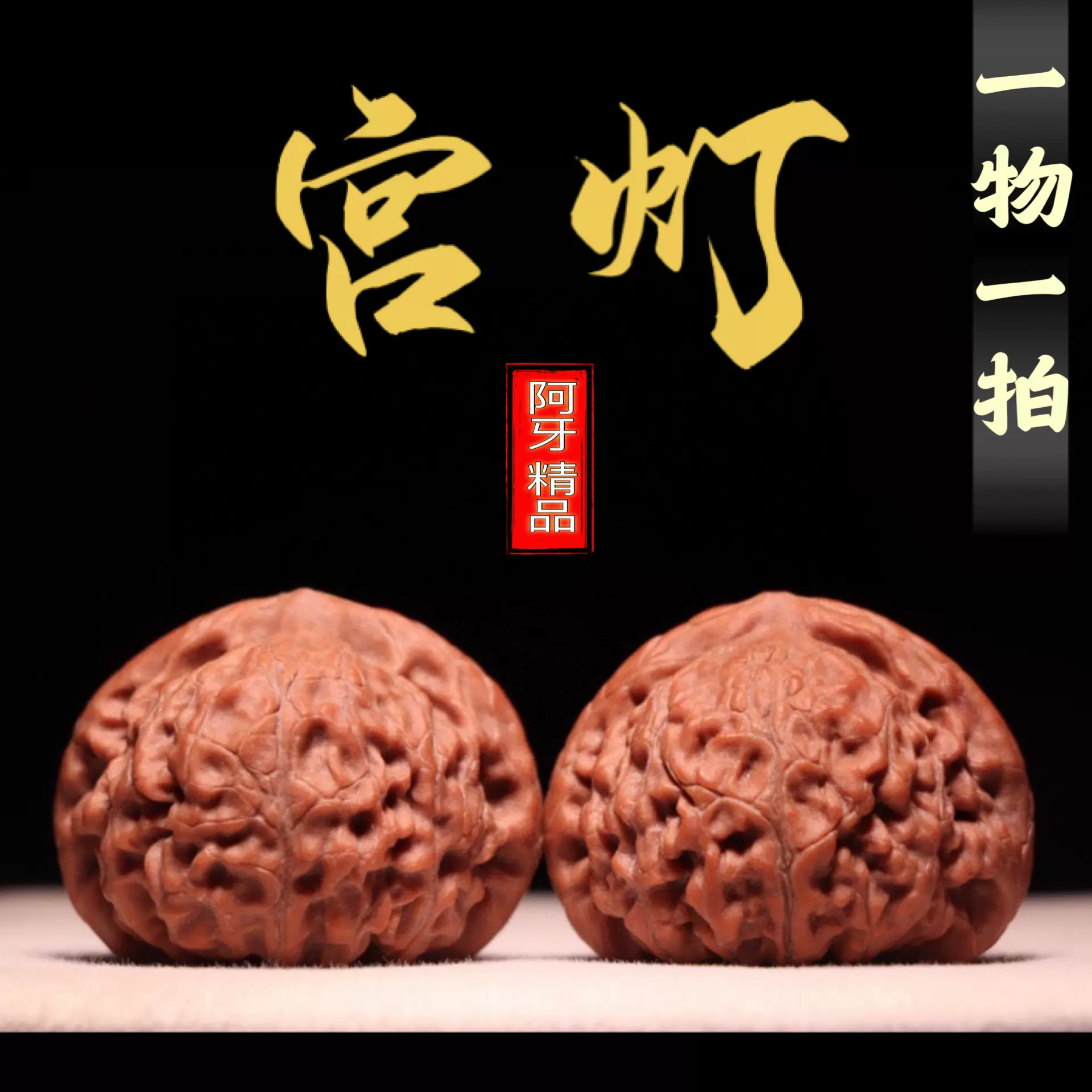 宮燈獅子頭老樹文玩核桃精品送禮把玩手捻核桃收藏非四座