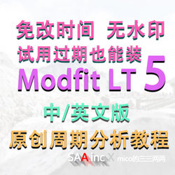 Modfit 5 Chinese Version of Flow Cytometry Cycle Software for Proliferation Modfitlt