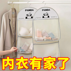 Sock Storage Organizer Dormitory Wardrobe Underwear Hanging Bag Hanging Mesh Bag Bedside Storage Bag