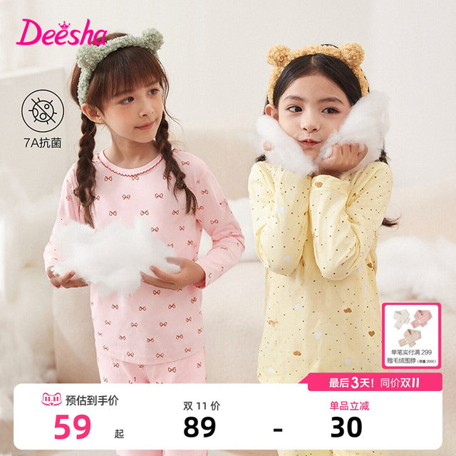 Disha official flagship children's clothing girls' underwear set in autumn and winter new children's antibacterial Tensile Cotton Home Pajamas