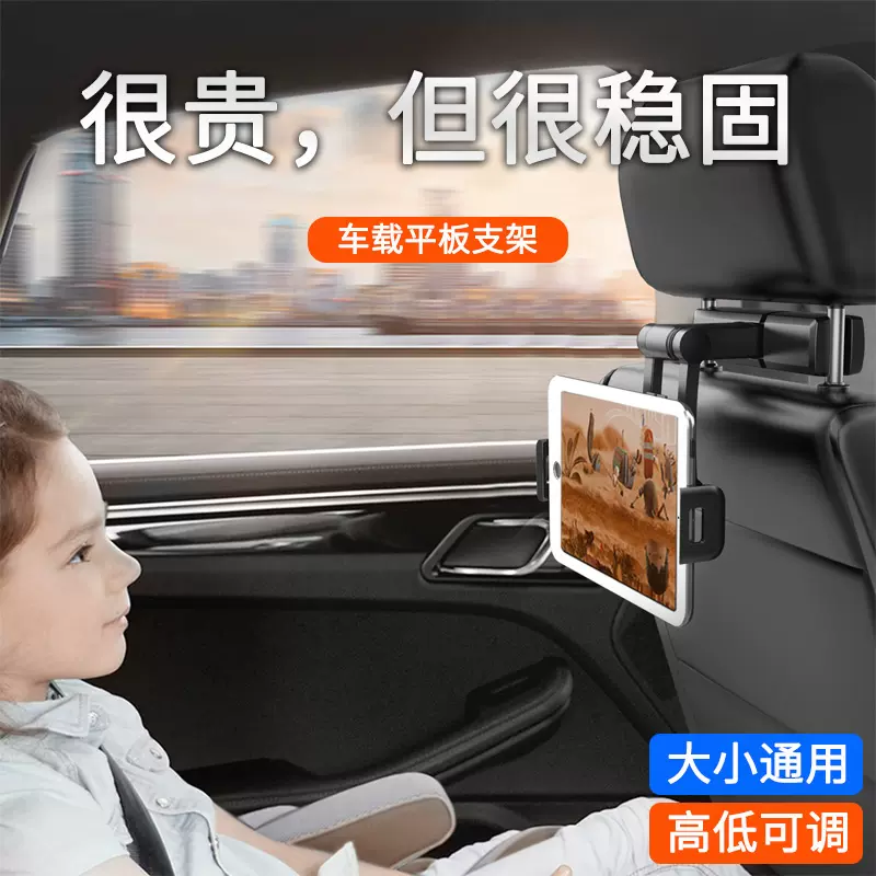 車載掛平板電腦架手機ipad後排後座車內車用汽車