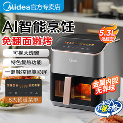 Midea Visual Air Fryer Household Fully Automatic Electric Oven Multifunctional No-Turning Oil-Free Kzc539J5