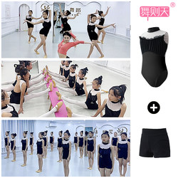 Wu Zetian's New Summer Dance Practice Clothes for Children and Teenagers, Stand-Up Collar Chinese Ballet Body Examination One-Piece Dance Outfit