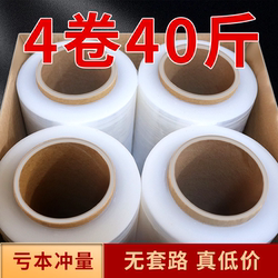 Pe Stretch Film Packaging Film Manufacturer Direct Sales Stretch Film Packaging Film Transparent Plastic Film Large Roll Industrial Cling Film