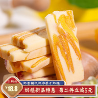 Milky Nuojiji Mango Love Milk Fu Mango Dry Rolled Milk Cake 150g