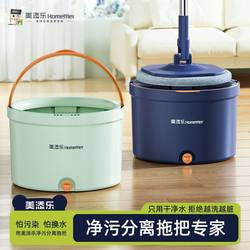 Meitianle Rotating Mop with Water Separation, Flat Mop for Home Use, Hands-Free Cleaning, One-Step Mop, Floor Cleaning Magic Tool