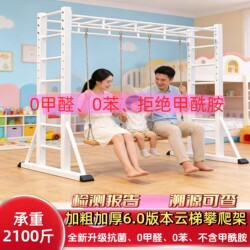 Climbing Frame Children's Ladder Adult Fitness Indoor and Outdoor Physical Training Pull-Up Exercise Home Movable
