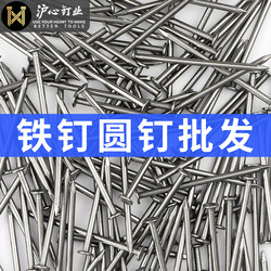 Shuxin Nails, Foreign Nails, Small Nails, Large Long Iron Nails, 2-Inch, 3-Inch, 4-Inch, 5-Inch, 6-Inch, 7-Inch 8inch 9inch Iron Nails