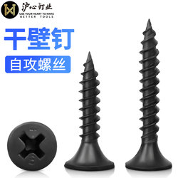 Bulk Drywall Screws with Countersunk Head, Phillips Head, Gypsum Board Woodworking Screws, Flat Head Self-Tapping Screws M3.5