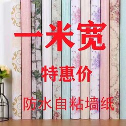 1.0m Wide Self-Adhesive Wall Stickers Pvc Wallpaper Waterproof and Moisture-Proof Dormitory Living Room Background Wall Wallpaper Home Renovation Stickers