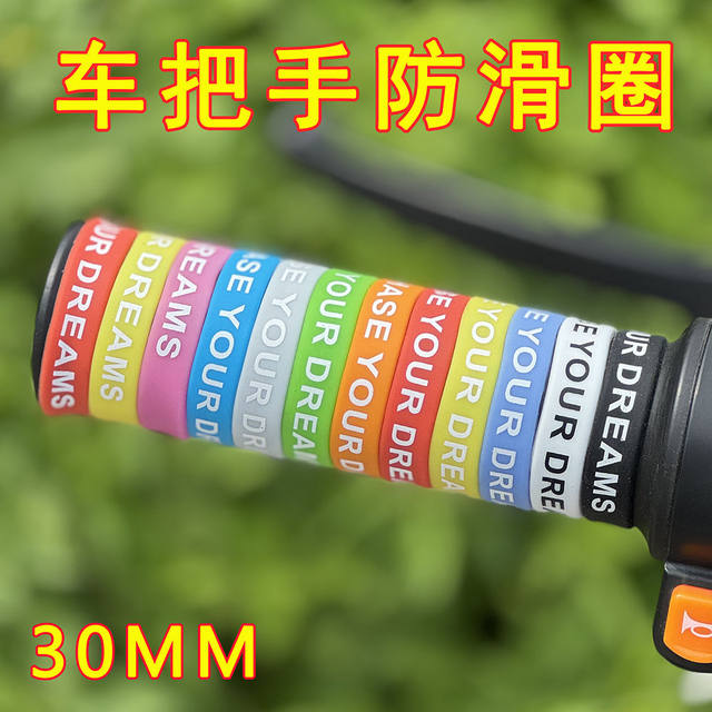 
Electric rider handle cover silicone anti-slip ring 30mm Niu Nine motorcycle waterproof anti-slip handle cover handle cover