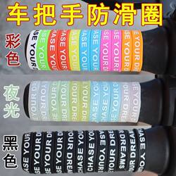 Electric Vehicle Handlebar Gloves, Motorcycle Modified Vehicle Accessories, Universal Silicone Handlebar Protective Cover for Tailing, Niu, and No. 9 Models