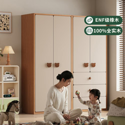 All Solid Wood Children's Wardrobe, Cream Style Oak Storage Cabinet, Small Apartment Home Bedroom, Large Capacity Multi-Functional Wardrobe