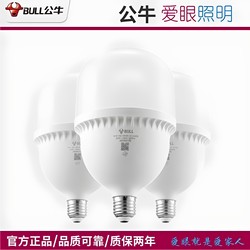 Bull Led Light Bulb Screw Base Energy-Saving Ultra-Bright New Model Bedroom Eye-Protection Incandescent Threaded Lighting Household Globe Bulb