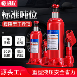 Vertical 0kg-Ton Hydraulic Jack for Small Cars, Tesla 0kg-Ton 5-Ton Vehicle-Mounted Jack for Sedans and Vans