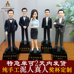 Business Gifts, Company Anniversary, Graduation Gifts, Surprise Creative Real-Life Doll Trophy, Company Team Gifts