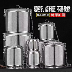 Marinating Basket, Marinade Filter, Stainless Steel Brine Basket, Marinade Bag, Spice Basket, Large Spice Filter, Seasoning Ball, Seasoning Box