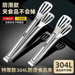 304 Stainless Steel Food Tongs for Home Use, Steak Frying, Barbecue Tongs, Kitchen Grilling Tongs, Anti-Scald Tongs, Bread Food Tongs