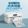 Đặt hàng nhanh Haoshun mẫu điện tử Máy đặt hàng máy in taobao Yilian Express E-mail di động phổ biến thương mại điện tử nhỏ giấy mã vạch máy nhãn nhiệt máy đặt hàng tự dính đặt hàng chuyển phát nhanh máy in cá nhân Máy in
