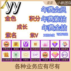 Yy Gold Diamond All Year / Yy Super Purple Diamond / Annual Gold Card / Yy Purple Diamond 360 Days 380 Days Premium Card