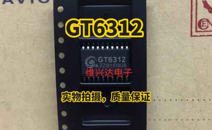 GT6312全新进口可直拍