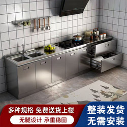 304 Stainless Steel Integrated Cabinets, Extra Thick Kitchen Cabinets, Integrated Household Stove Cabinets, Storage Cabinets, Cupboards, Sink Cabinets