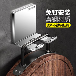 304 stainless steel kitchen cutting board hook, punch-free adhesive hook, strong load-bearing cutting board chopping board placement wall hanging rack