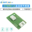 Cảm biến nhiệt độ và độ ẩm đầu ra điện áp analog HTMR07J5 tương thích với mô-đun nhiệt độ và độ ẩm Hokuriku HSU-07