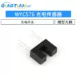 H576 WYC576 cảm biến quang điện trực tiếp loại rãnh công tắc quang điện Cảm biến