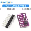 30205 MAX30205MTA mô-đun cảm biến nhiệt độ cơ thể con người nhiệt độ cơ thể con người Cảm biến