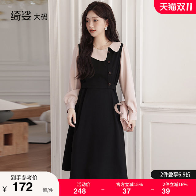 Qisu large size women's autumn new French temperament doll collar to make you look slim and fat MM long-sleeved fake two-piece dress