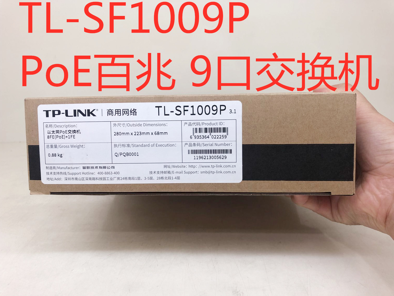 TP-LINK TL-SF1009P 9Ʈ 100M POE ġ ǥ POE     ġ-