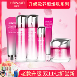 Hanmei Official Flagship Store Firming Luxury Beauty Lotion Set for Middle-Aged Mothers Skin Care Products 50-Year-Old Water Cream Foundation