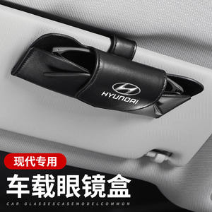 
Suitable for modern car glasses clips, sun visors, glasses cases, car storage accessories, glasses frames in the car
