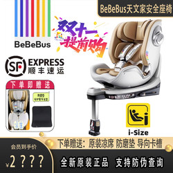 Bebebus Newborn Baby Safety Seat Astronomer Pro 0-6 Years Old Baby Child Car Seat 360 Rotation
