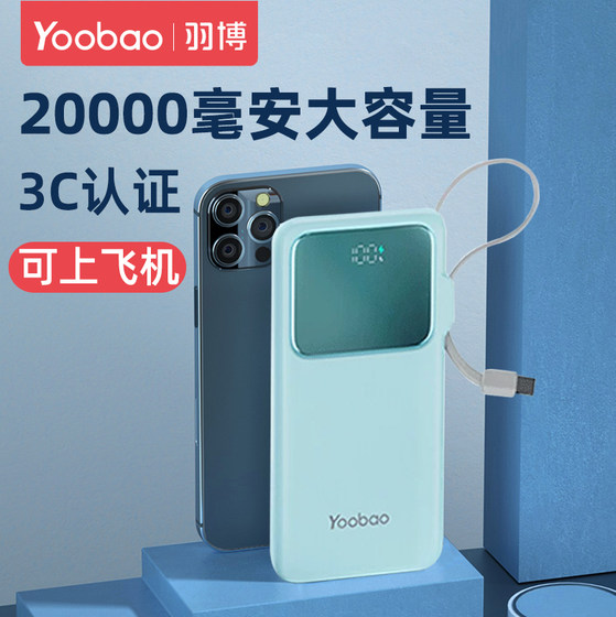
[New National Standard 3C Certification] Yubo power bank can be quickly charged on the plane 20000 mAh large capacity 2025 new