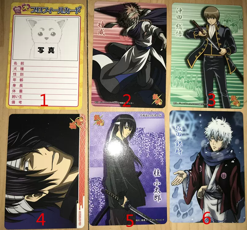 七折处理 银魂号外双面收藏卡角色卡总悟银时神威
