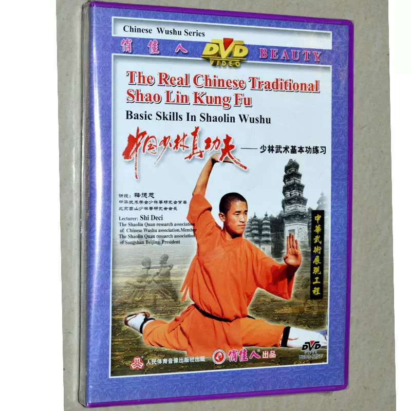 中国少林武功 Shaolin Kung Fu Show 少林武僧演绎金刚不坏之身VR180 - YouTube