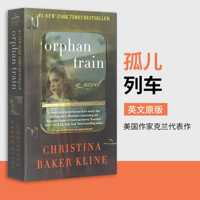 孤兒列車orphan Train 英文原版小說美國作家克蘭代表作成長故事紐約時報暢銷小說進口英語書christina Baker Kline