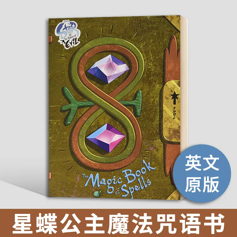 星蝶公主魔法咒语书英文原版the Magic Book Of Spells 迪士尼8 12岁儿童读物进口原版英语书籍disney Press