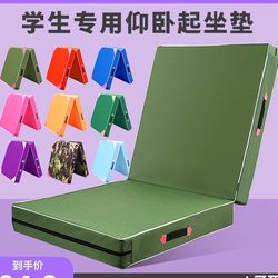 Student Sit-Ups Foldableing Sponge Mat Thickeneded High School Entrance Examination Sports Gymnastics Mat Kidsren's Dance Training Mat