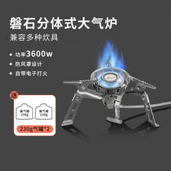 Fire Maple Stone Atmosphere Furnace Large Firepower Windproof