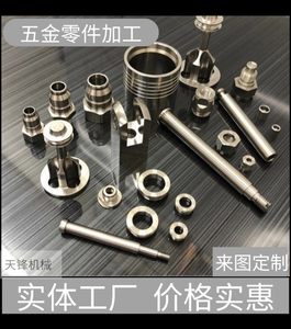 
CNC precision machinery single piece customized aluminum alloy copper nylon POM stainless steel CNC turning processing customized according to drawings