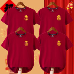 2026 Year of the Horse Blessing Character Short-Sleeve Cherry Red Family Matching T-Shirts Children's New Year Outfit Family of Four Half-Sleeve T-Shirts